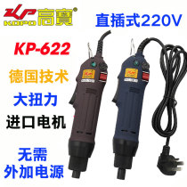 Gaobao 220V in-line 802 electric batch 801 electric screwdriver S1 4 screwdriver imported motor