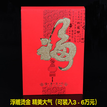 Hard bronzing plus-size may be 3-60000 yuan New Year blessing red envelopes li shi feng married xi zi red envelopes