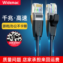 Network cable home high-speed ultra 6 six category gigabit router computer 5 five 10 broadband outdoor finished Network 15 meters m