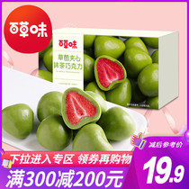 Full-cut strawberry matcha sandwich chocolate 80g sweet and sour snacks snack snack snack food Candy