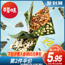 Grass flavor 3 2 with material sandwich seaweed crispy 36g sesame sea tunes childrens ready-to-eat rice beachet sushi