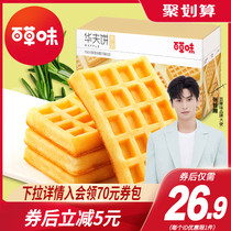 Grass flavor waffle 1kg whole box Nutritious breakfast cake Food snack Office dessert Casual snack