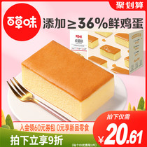 (Hundred herb flavor - pure cake 525g) pure cake breakfast bread meal replacement cake net red casual snacks whole box