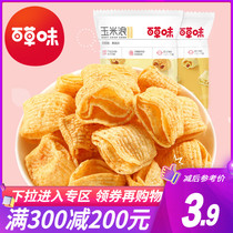 Full reduction (grass flavor-corn wave 40g) corn potato chips puffed barbecue casual snacks