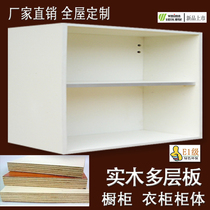 E1 grade solid wood multi-layer board 5mm backplane E0 grade rabbit board cabinet wardrobe shoe cabinet cloakroom cabinet