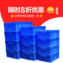 Turbox thickening plastic rubber frame blue rectangular gel containing rubber frame plastic basket transshipment box