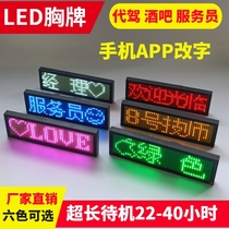 Bluetooth led badge custom KTV bar staff card worker number plate electronic badge luminous rolling word screen driving on behalf of the driver