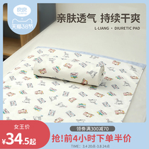 Good Liangliang Urine Mat Baby Waterproof Washable Ramee Menstrual Period Small Mattress Breathable Newborn Baby Anti Leakage Overnight Sheet