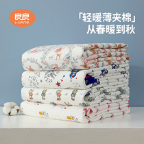 Liangliang baby quilt padded baby air conditioning quilt Childrens kindergarten quilt Newborn spring and Autumn padded thin quilt