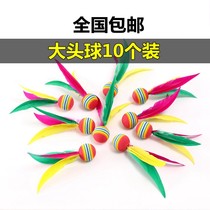 Board badminton big head ball Big head three hair ball Sponge ball Adult childrens entertainment sports resistant to high bullets 10