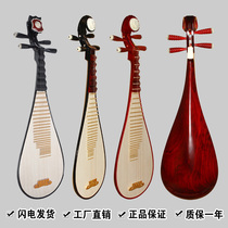 Hardwood pipa safflower pear wood Tsubaki Adult children toddler small black practice piano Raoyang North Musical Instrument Factory