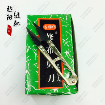 Ji Yu small scissors Bullet King yarn scissors U-shaped tailor scissors cross stitch clothing leather luggage Special