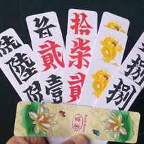 Zong win Hunan brand running beard of 20771win lotus huzhong large plastic double-sided frosted long card large