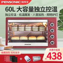 PENSONIC PEO-6607 oven 60 liters household large capacity 70 liters oven commercial multi-function automatic