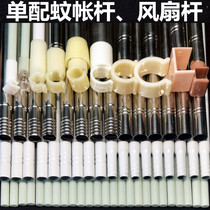 Custom single-fit landing court U type telescopic slide rail Mongolian bag square top mosquito net bracket stainless steel tube fiber rod