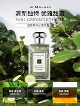 JoMalone Zuma Perfume Blue Fengle Lady Lady Persistent Light Zumaron Zumaron British Pear Big Box
