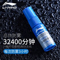 Li Ning swimming goggles anti-fogging agent swimming eye protection glasses anti-fog waterproof HD myopia lens spray