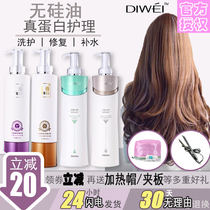 Diwei hydrating artifact hair mask spa soft hair cream repairs frizz Diwei hair conditioner essence hot dye protein