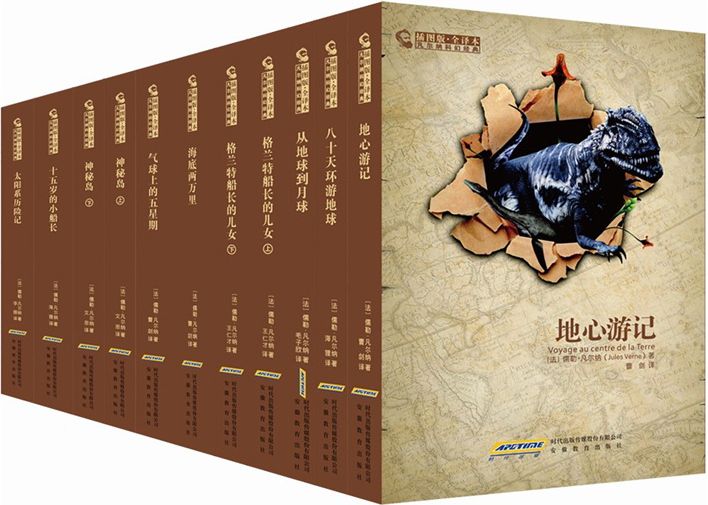 凡尔纳科幻经典★《凡尔纳科幻经典》(插图版•全译本,套装共11册) Kindle版 5.99元
