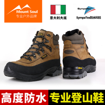 MountSoul high-top V bottom wear-resistant non-slip breathable outdoor shoes women mens shoes hiking shoes men waterproof shoes mountaineering shoes