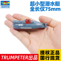 World ultra-small remote control submarine 016 submarine electric Mini rechargeable toy boat Japanese fish tank landscape model