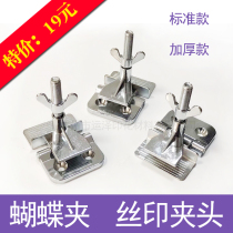 Silk-printed butterfly clip plate-making fixed mesh version clamping head matching positioning silver thickening with screw clamp screen printing