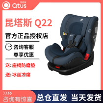 Qtus Quintas Q22 child car seat 360 degree rotation 0-7-12 year old newborn car seat