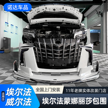 Suitable for Toyota Alfa Mona Lisa surround the old model and change the new 30 series Big surround original modification kit