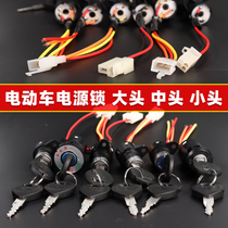 Electric car power lock electric bicycle large head lock head lock battery lock lock key switch