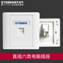 Famous Kai Electric 86 concealed direct plug-in Gigabit network information panel CAT6 straight through six types of network cable computer socket