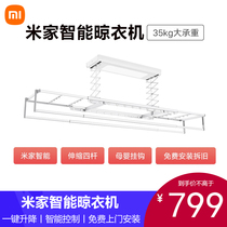 Xiaomi Mijia intelligent electric drying rack folding indoor lifting balcony telescopic Clothes Clothes Dryer small love voice control