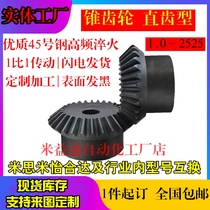 KGEASHB KGEASTB KGEASKB1 0-2525-6 8 10 alternative misumi yi he da bevel gear