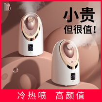 MKS face steaming instrument hot and cold double spray hydrating and detoxifying nano household facial moisturizing hot spray beauty instrument face steaming device