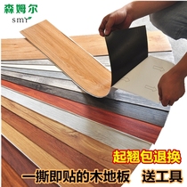 Samur floor stickers Self-adhesive bedroom floor renovation transformation Wooden floor stickers household pvc floor leather kitchen