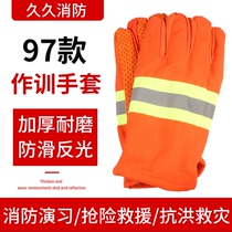 Labor insurance anti-slip thickened wear-resistant gloves 97 training training protective gloves rescue reflective strips