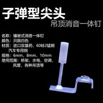 Ceiling artifact gun nail wooden keel fixed screw integrated nail steel nail chandelier nail L-shaped bullet tube card