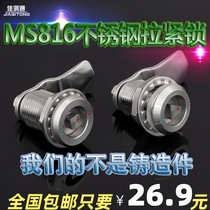304 stainless steel tension compression lock Distribution box Subway EMU rail transit triangle stretch turn tongue lock ms816
