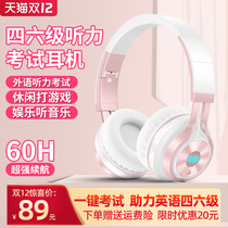 Level 4 Listening Headphones Headset English 4-6 FM Wireless Bluetooth 46 Level College Entrance Examination Listening and Hearing Test Level 6 Special University Specialized Level 8 4 Wired Headwear Spoken Girl Belt Wheat Small 6