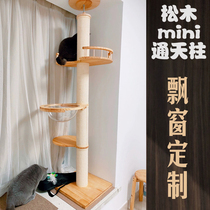 Tongtianzhu solid wood cat climbing frame small space capsule cat nest cat tree integrated platform sisal platform sisal cat grab column window