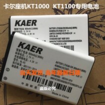 KAER Karl KT1000 KT3000 battery BL-5C fixed wireless telephone iron connection telecom seat