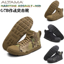 Authorized American Altama OTB military fans low-top tactical boots water ultra-light combat shoes men