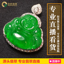BRICS Jade natural A goods inlay ice Sun green jade Buddha pendant bracelet earrings glass species naked stone live special shot