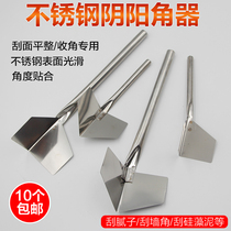Stainless steel Yin Horn Verticon Pun Corner Batch Putty Pull Angle Diatom Mud Paint Construction Tool Yin and Yang Corner