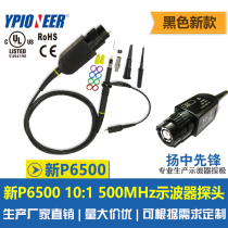 P65500 500MHz oscilloscope high frequency probe attenuation ratio 10:1 Yangzhong Pioneer Ypioneer physical store