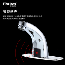 Sensor faucet single cold and hot automatic infrared sensor smart hand washing device sensor faucet thickening