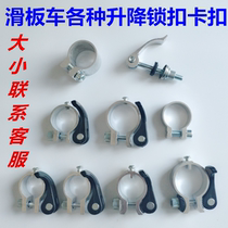 Baby carriage accessories nails wire screws childrens scooter lifting lock torsion car bearing circlip core parts