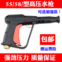 Black cat 55 58HM588 type car wash water gun accessories high-pressure cleaner duckbill gun head double-hole sector short water gun