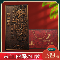 Northeast Changbai Mountain Ginseng Gift Box Forest Ginseng Laoshan Ginseng Gift Box
