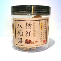 Orange Red Eight fairy fruit cool throat dry fruit 180g