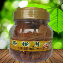 Yangjiang Lianxiang Ruilian Nine-made Carambola Slices Leisure Snacks Cold Fruit Salty Fruit Yangjiang Specialty 250g